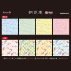 Chiyogami japán washi papír Fuji