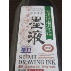 Tus kalligráfiához- Buki eki