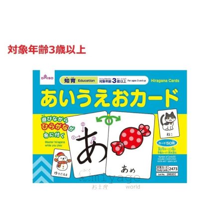 Japán hiragana kártya