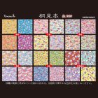 Chiyogami washi papír daru