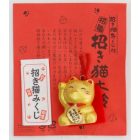 Maneki neko cica 3,5 cm -  arany csengettyű